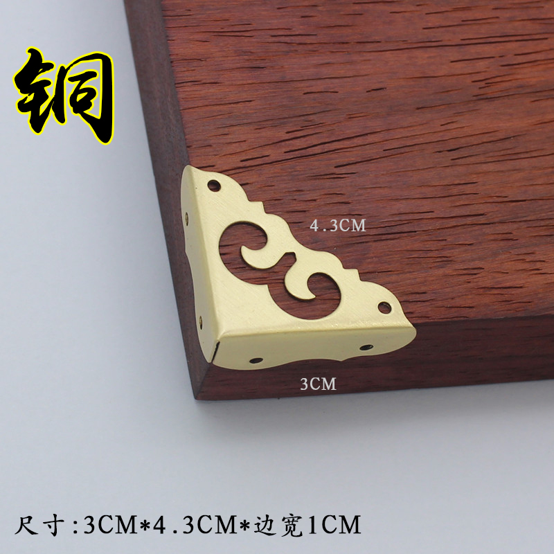 Chinese style first decorated box table Zhangmu box bronze wrap corner decoration pure copper protective corner flower imitation ancient furniture Xiang Xiang Cloud hollowed-out corner code