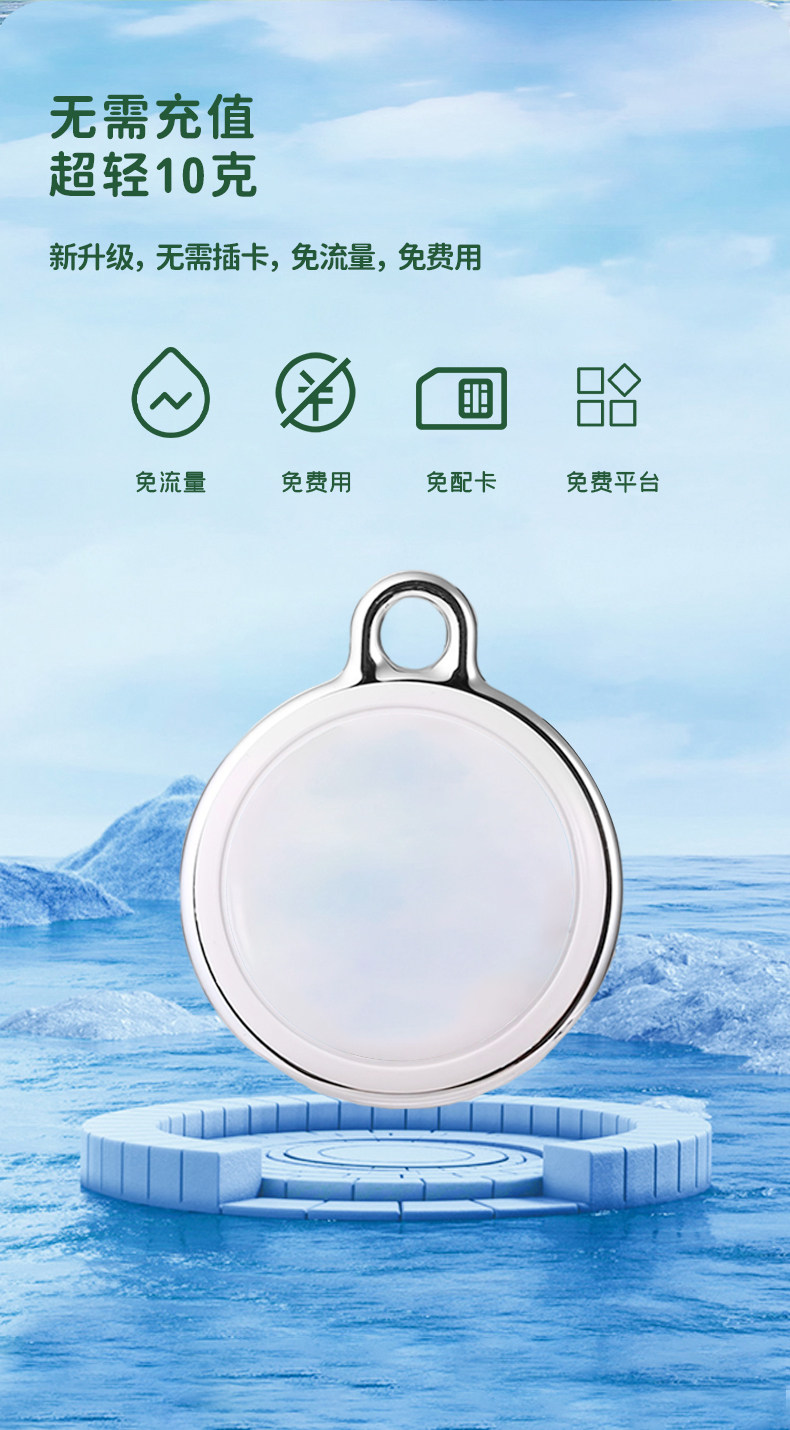 Overseas Dual-System Cross-Border Ios and Android Dual-Compatible Locator Suitable for Android Google Wallet Anti-Loss Device