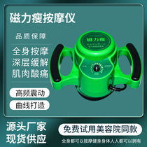 Magnetic Slim Electric Fat Vibrator Beauty Salon Abdominal Vibration Shaping Massager Vibration Weight Loss Instrument High Power Machine