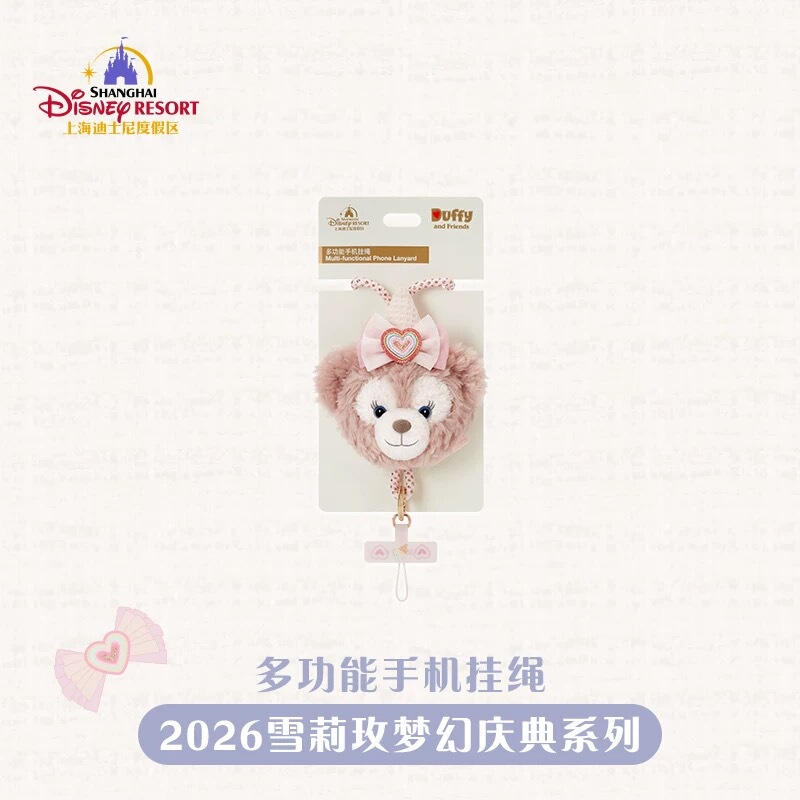 Shanghai Disney Domestic Agent 2026 Shelliemay Dream Celebration Series Multifunctional Phone Lanyard Gift Shanghai Disney Domestic Agent 2026 Shelliemay Dream Celebration Series Multifunctional Phone Lanyard Gift