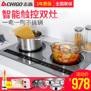 bếp hồng ngoại mini Chigo nhúng bếp cảm ứng đôi lò nướng điện gia dụng bếp gốm hai đầu dát bếp điện từ hai đầu máy tính để bàn - Bếp cảm ứng bếp điện từ teka