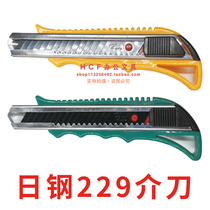 Nippon Steel large utility knife RG-229 medium knife wallpaper knife office manual paper cutter tool knife holder paper cutter