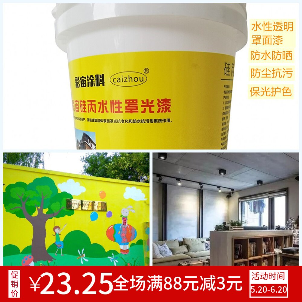 Real Stone Paint Water Wrap Water Lafur Hood Light Lacquer Culture Stone Fake Mountain Color Painted Water Transparent Light Oil Cover Finish Coat Finish Paint