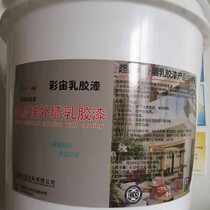 Yellow exterior wall latex paint Wall paint moisture-proof rain-proof sunscreen color paint Khaki light yellow orange beige
