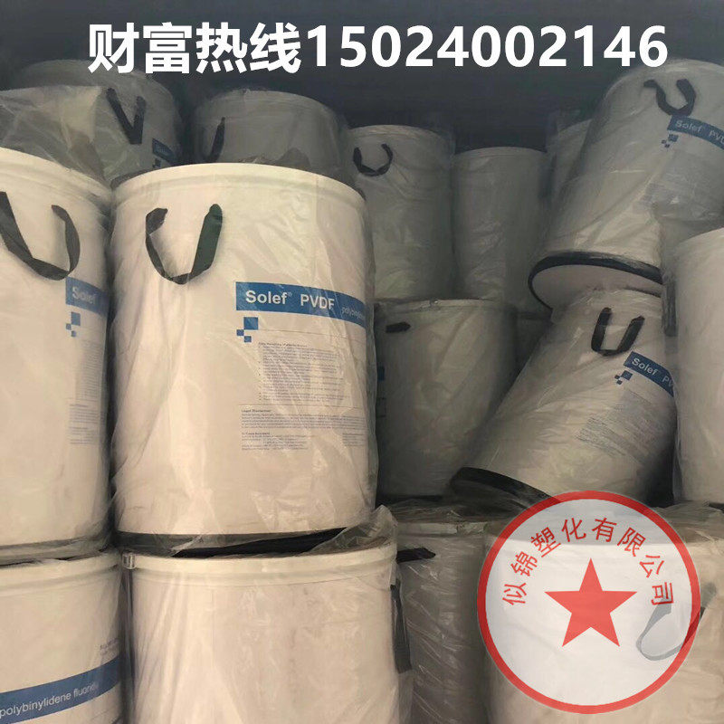 PVDF powder US Solvay Solef 5130 lithium battery adhesive powder polymer polyvinylidene fluoride powder