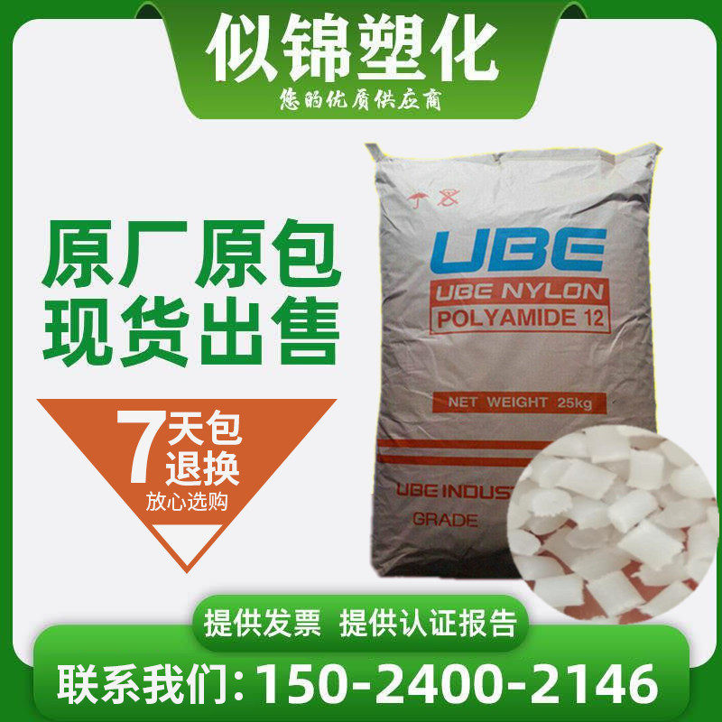 PA6 Japanese UMinistry 1015GC6 glass fiber reinforced with 30% high-strength high temperature resistant nylon single 6 plastic raw material-Taobao