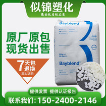 PC ABS German Covestro (Bayer) FR3010 flame retardant v0 impact resistance natural color black plastic particles