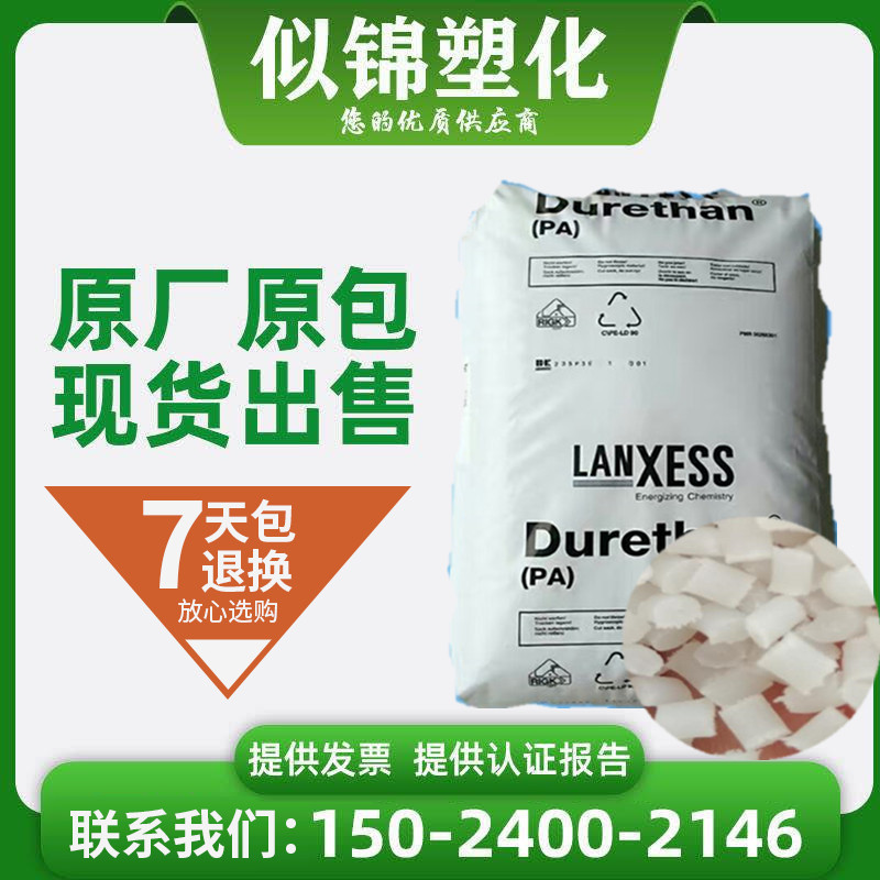 Heat-stabilized PA6 German Lanxess BKV30H2 0 plus fiber reinforced 30% high temperature polyamide nylon raw material particles