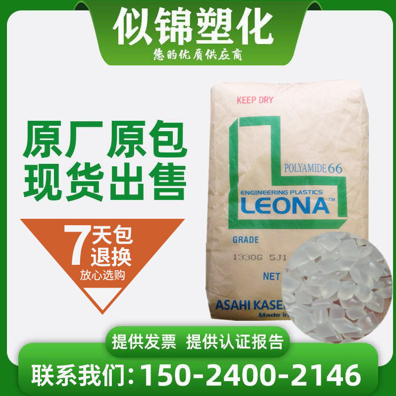 PA66 Japan Asahi Kasei 1402S thermally stable nylon high flow good toughness polyamide 66 raw material particles