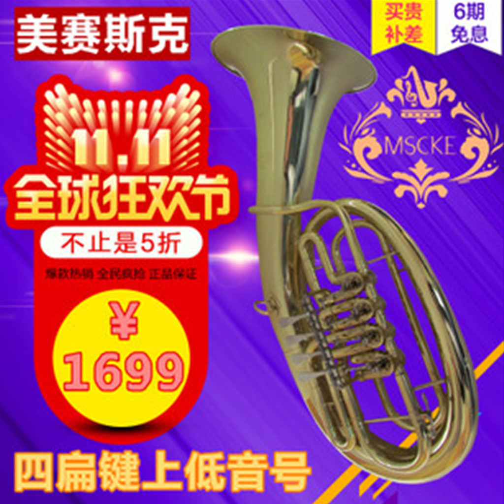 Mesessk four-flat key euphonium three-flat key tenor instrument flat B-key small holding horn instrument