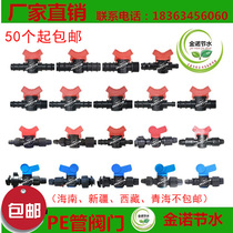 Water-saving irrigation PE pipe valve straight bypass valve lock mother bypass valve outer thread valve soft belt bypass valve switch