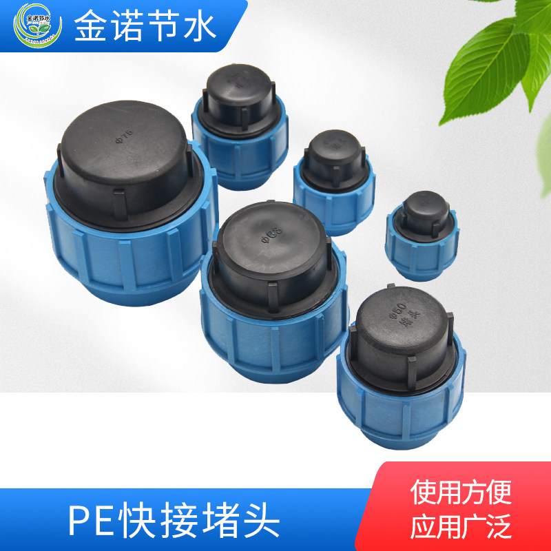 Water Saving Irrigation New Material Take-over Piece Drip Irrigation micro-spray gardening Wanuses a quick joint water pipe New Choke Plug-Taobao