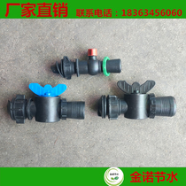 Soft band drip irrigation by-pass 1 inch joints water saving irrigation switch valves Irrigation Nozzle Spray Irrigation Pipe Agricultural Drip Irrigation