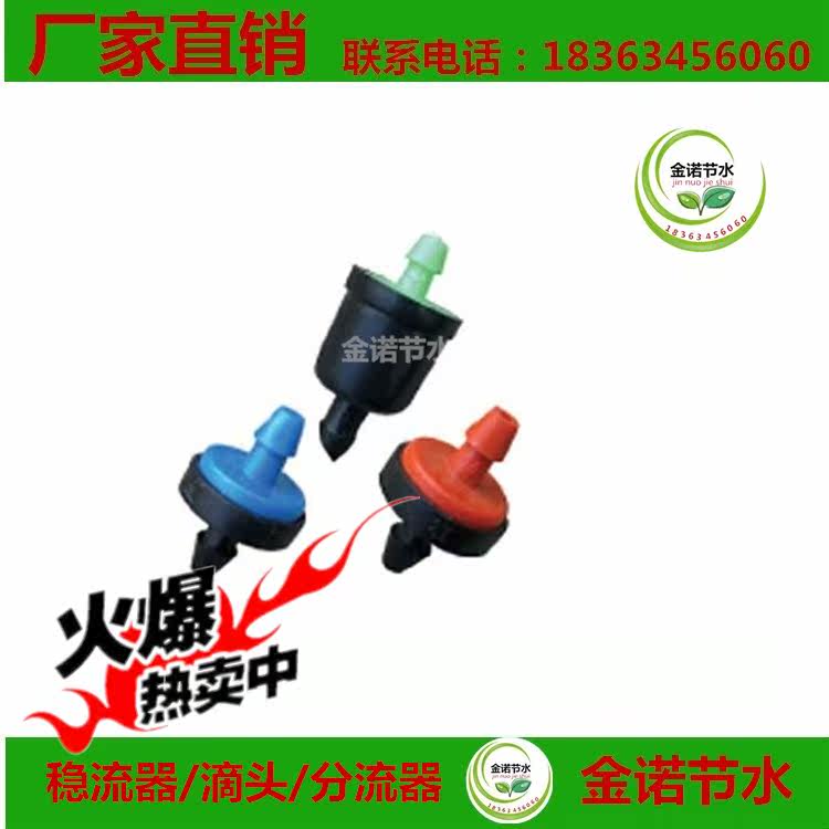 Water - saving irrigation steady flow irrigation watering tree drop - water drip irrigation equipment manufacturer direct sales