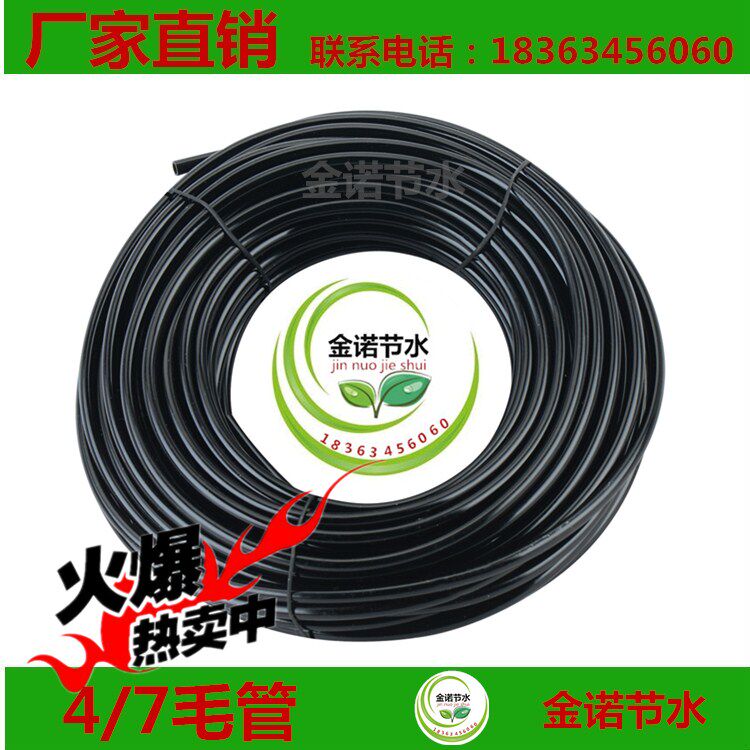 pvc capillary hanging upside down to insert micro-nozzle set special micro-nozzle drip irrigation pot for cultivation and gardening