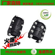 Water saving irrigation PE PVC pipe repair section repair joint repair connector leakage quick joint pipe quick joint