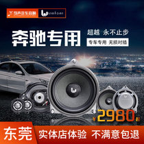 Dongguan car audio modification Shifenny suitable for Mercedes-Benz special set horn car speaker package installation