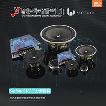 Dongguan Auto Sound Retrofit Sinfoni Poetry Finney S163 Triple Frequency Set Horn Speaker Pack Mount