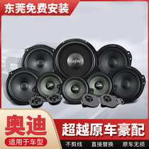 Sifenny Sinfoni car audio Audi special set horn for A4L 6L Dongguan package installation