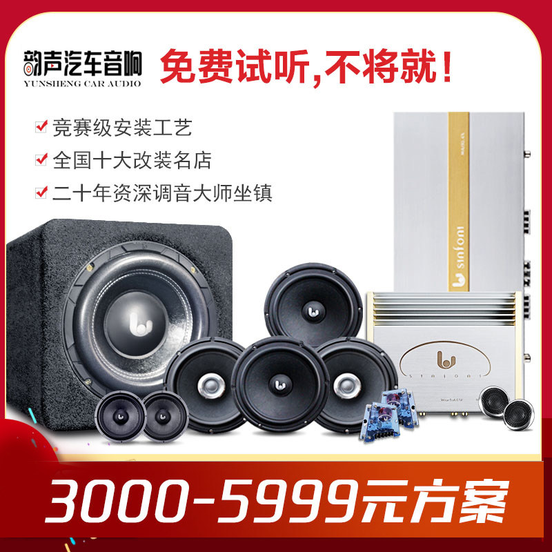 Dongguan Auto Sound Horn Retrofit Poetry Finney Vehicle Power Amplifier Speaker High Bass Two Frequency Division Pack Installation