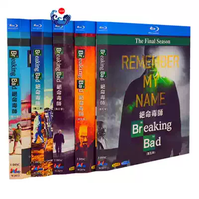 BD Blu-ray American Drama Bad Drug Maker Breaking Bad 1080p Season 1-5 Complete