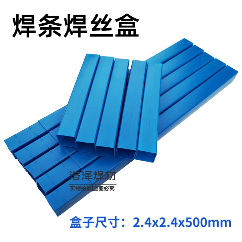 Welding bar plastic packaging box phosphorus silver welding bar blue box pulling and drawing box 500 rectangular box