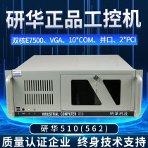 Genhua IPC IPC-510(562) Parallel Port 10 Serial 510(501G2)XP WIN2000 IPC