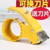 Commercial manual express tape cloth cutter Sealing packing strapping machine Tape rack artifact Large tape machine