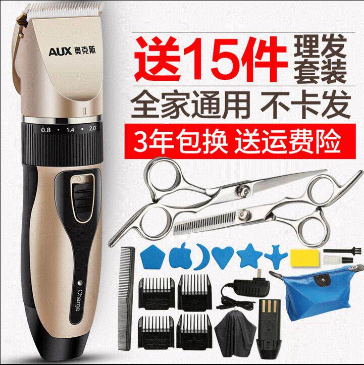 Professional hair straightener Electric shearing shaving hair knife Shaving machine Adult men's fader shop dedicated hair salon 