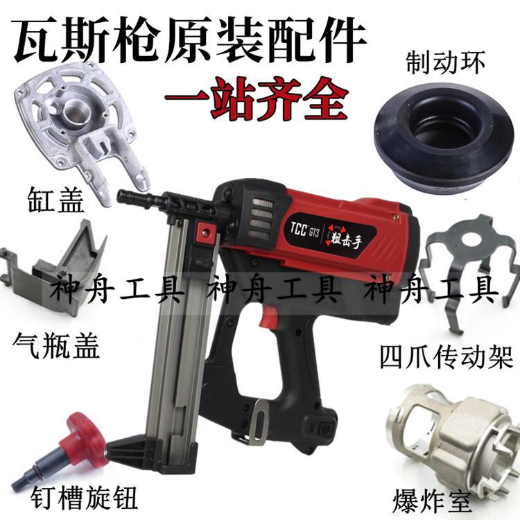 Meter TCC force association gas gun piston rod high pressure package cushion pad Dichao wears Meter Tiancheng gas gun accessories