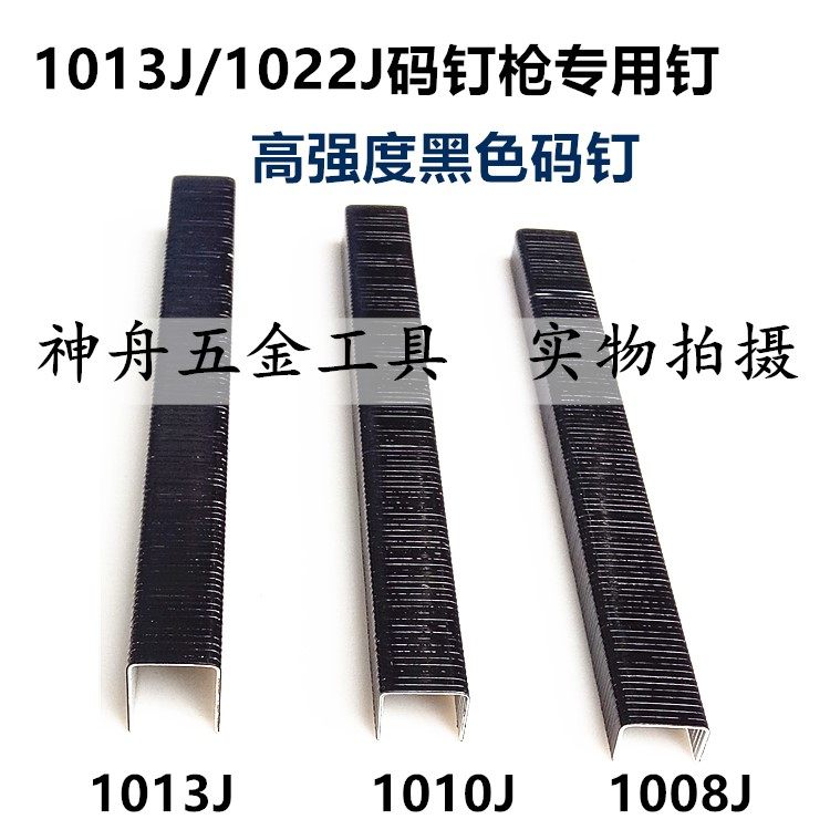 J10 series pneumatic nail gun 1013 1016 special black small code nail 1008J 1010J 1010J 20GA 20GA