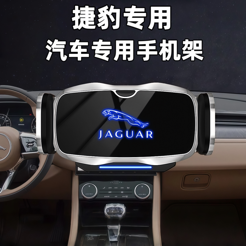 Jaguar Xel Dedicated Xfl Xe Xf E Fpace Car-Mounted Xjl Electric Phone Holder Navigation Modification Accessory Jaguar Xel Dedicated Xfl Xe Xf E Fpace Car-Mounted Xjl Electric Phone Holder Navigation Modification Accessory