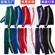 Customized Spring and Autumn Three Bars Team Sports Clothing Square Dance Set Sports Student Class Clothing Men's and Women's Martial Arts Coach Clothing