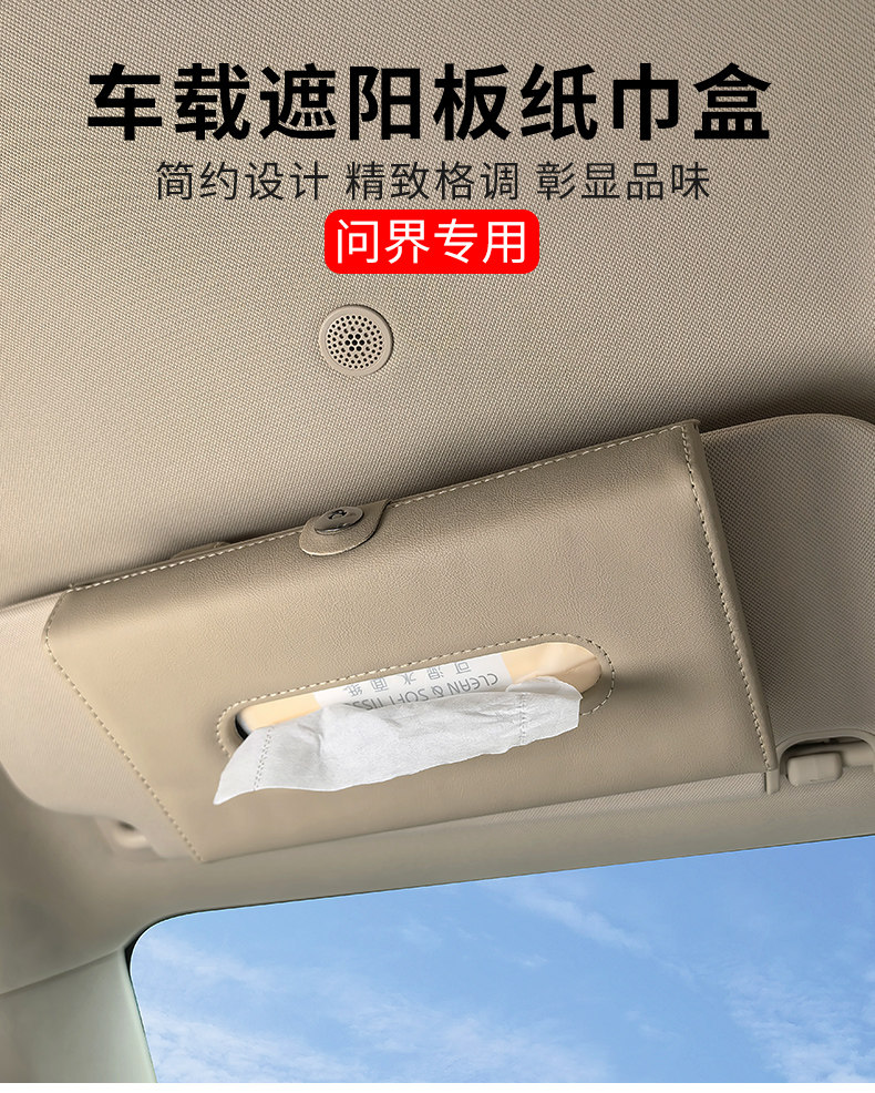 Ask the world special color special car sun visor tissue box tissue bag paper bag car supplies M9 M7 M5