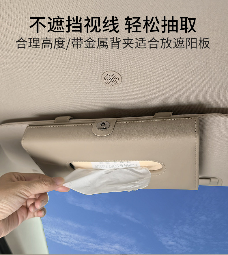 Ask the world special color special car sun visor tissue box tissue bag paper bag car supplies M9 M7 M5