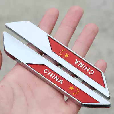 3D three-dimensional Chinese metal car logo 3D individual car stickers side label car decoration stickers Red Flag CHINA five stars