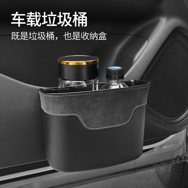 Suede Leather Car Trash Can, Car Accessories, Multifunctional Car Storage Bag, In-Car Trash Bin, Car Trash Bag Suede Leather Car Trash Can, Car Accessories, Multifunctional Car Storage Bag, In-Car Trash Bin, Car Trash Bag