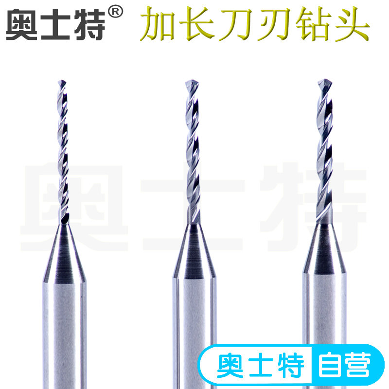 Oster blade length lengthened drill bit non-standard special size carbide tungsten steel drill (customized)