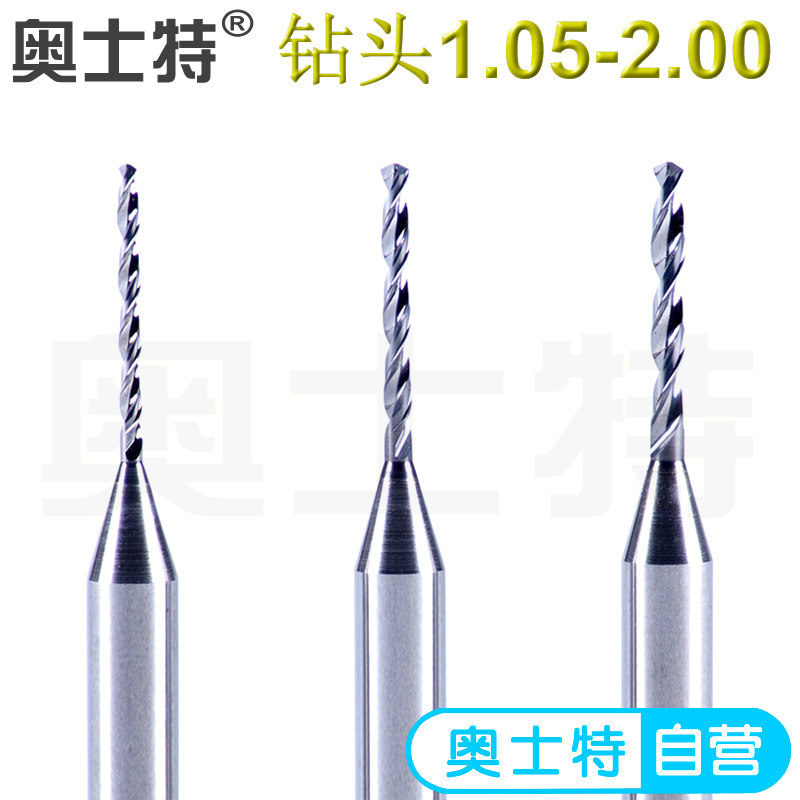 Aust PCB drill bit imported alloy engraving machine pearl amber beeswax hand string punch drill 1.05-2.00mm