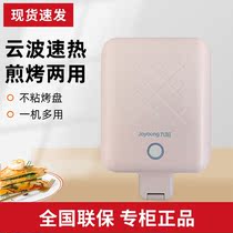 Jiuyang breakfast machine T1A sandwich heating waffle household multifunctional bread toast mini baking machine T3