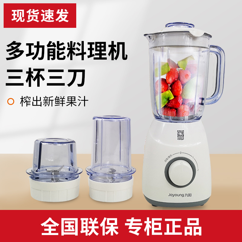 Joyoung Joyoung JYL-C19V Multi-Functional Food Blender Meat Grinder Soymilk Juice C16V