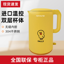 Joyoung Jiuyang K17-F31XL boiling water pot large capacity electric kettle 304 stainless steel anti-scalding 1 7L