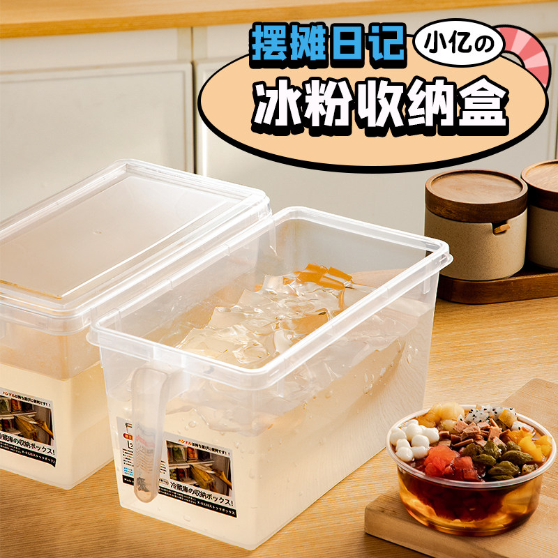 Ice Powder Pendulum Stall Tool Ice Powder Dosing Box Commercial Theorizer Full Container Special Barrel Cool Powder Seasoning Containing box