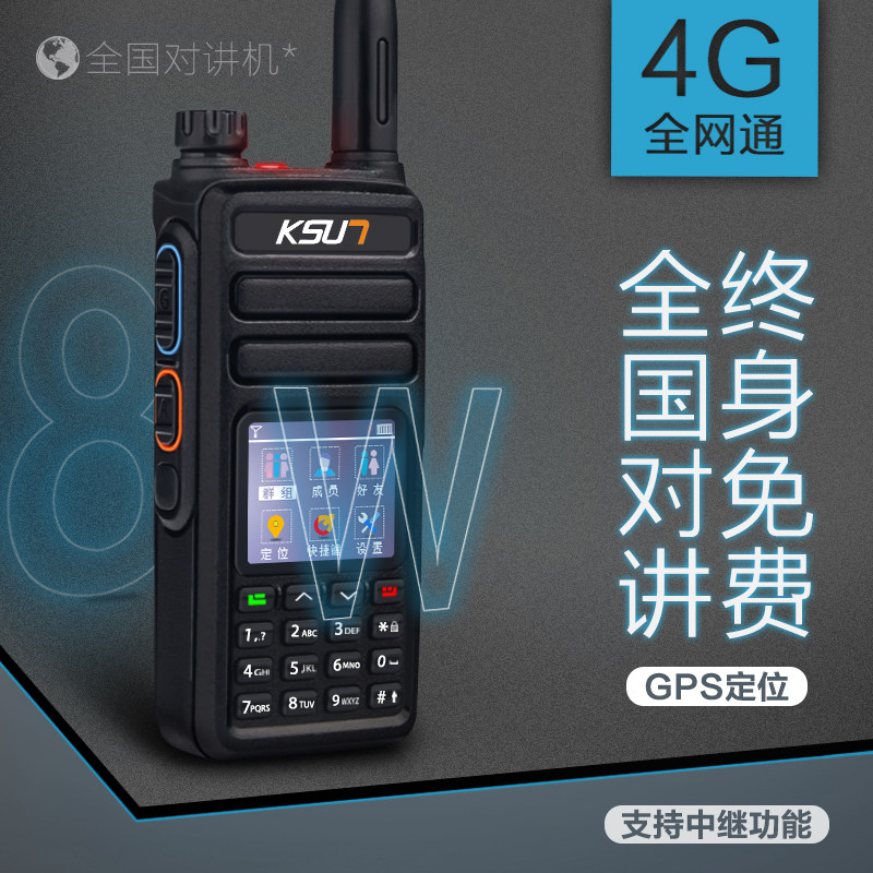 Walkie-talkie Civil 50 km High power National public network handheld machine talkback 4G instrumental outdoor mini