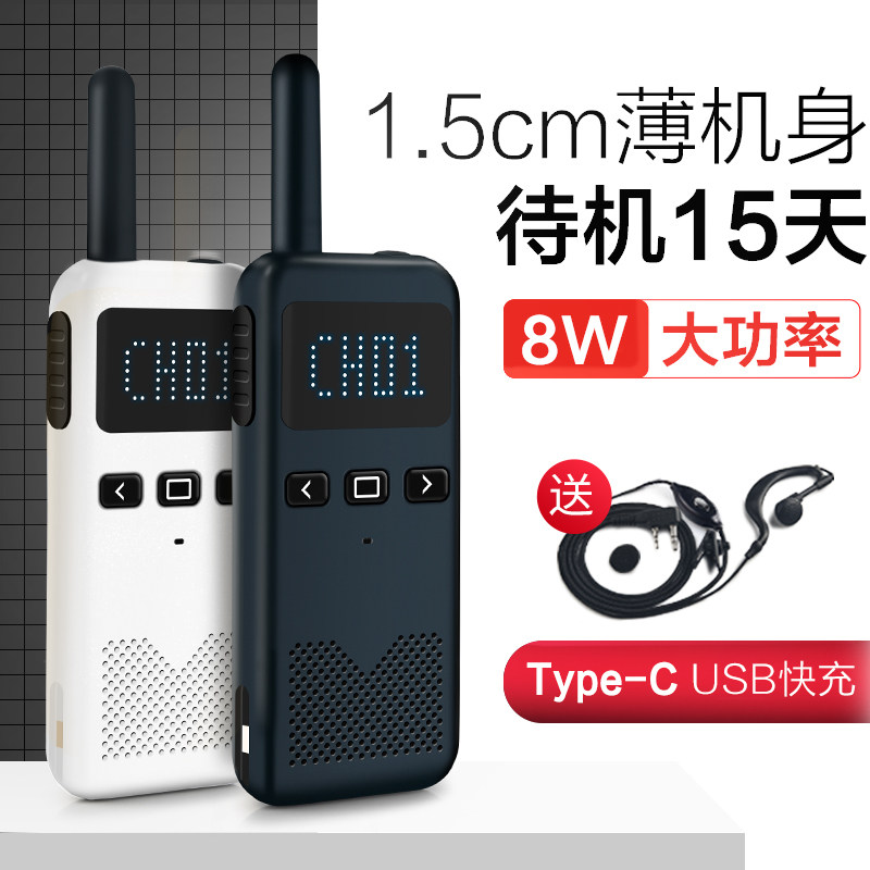 Walkie-talkie Outdoor Km High-power Talkback 10 Portable Handheld Hand Desk Km Mini Small Machine Small