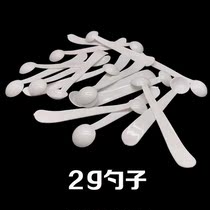 Dye matching 2g grams of plastic small spoon dosing spoon Medicinal Powder Mask Powder Split Spoon Diy Metering Control Salt Spoon