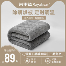 Rongshida household double control electric blanket safety radiation no increase blanket intelligent timing mites removal mites