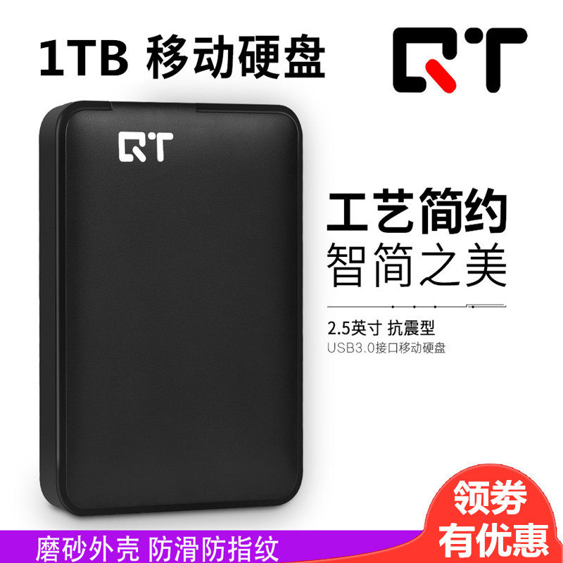 Brand new QT carry-on hard disc USB3 0 2TB special price 1T 1 5tb High speed hard disc 2 5 inch 3 0
