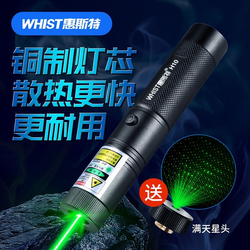 whist Whistleist H10 High power laser pen sales floor shooting pen Sharpan pen laser light led screen