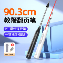 Whist i6 Seewo smart blackboard retractable pointer ppt page turning laser handwriting touch capacitive pen four-in-one